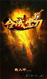 合成宝刀领红包版 v2.0.1 安卓版 2