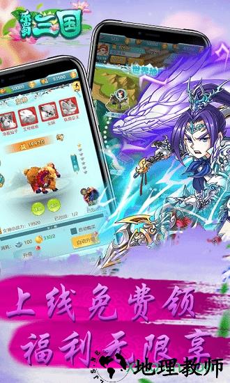 乐蜀三国九游最新版 v2.3.0 安卓版 2