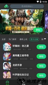 爱奇艺云游戏手机版 v1.5.5 安卓版 2