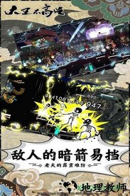 大王不高兴体验服 v0.0.0.38 安卓版 1