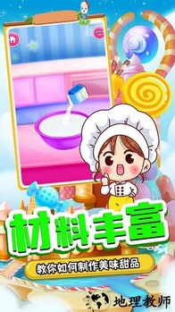 甜品制造机手机版 v1.0 安卓版 1