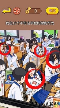 老妹儿来找茬手机版 v1.0 安卓版 3