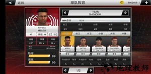 nba 2k23灌篮高手模组 v98.0.2 安卓版 1