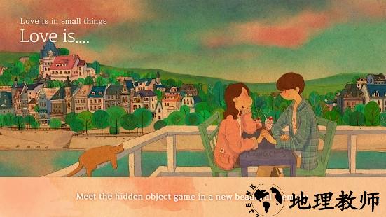 爱是在小事上游戏 v1.0.50 安卓版 0