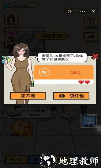 当总裁有多爽最新版 v1.0 安卓版 0