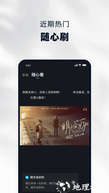 当贝家tv投屏app v4.0.0 安卓版 3