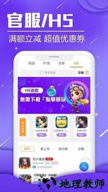 btgame乐享版游戏盒子 v3.4.2 安卓版 0