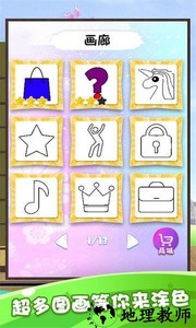 小小漫画家4手游 v1.1.4 安卓最新版 3