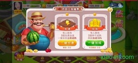 富豪农场 v1.291 安卓版 1