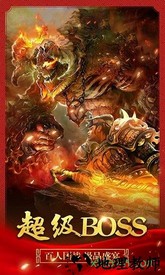 传奇1.76高爆版 v0.9.1 安卓版 3