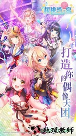 樱桃湾之夏日服 v1.0.0 安卓版 1