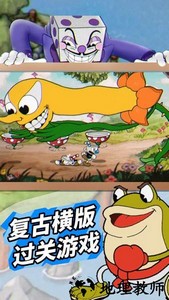 茶杯头模拟器游戏 v1.01 安卓版 0