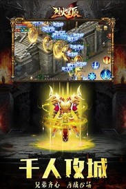烈火星辰手机版 v1.0.1 安卓版 1