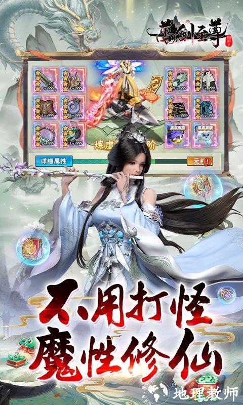 万剑至尊图片 2