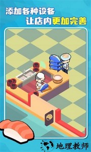 海上寿司店手游 v1.0.0 安卓版 4