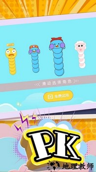 贪吃蛇终极形态手机版 v1.0.5 安卓版 1