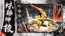 剑指乾坤游戏 v1.3.2 安卓版 3