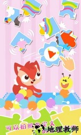 儿童游戏拼图最新版 v6.3.0 安卓版 3