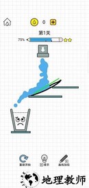 水杯大师免广告版 v1.0 安卓版 0