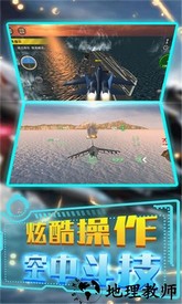 特技飞行驾驶模拟游戏 v1.0.1 安卓版 1