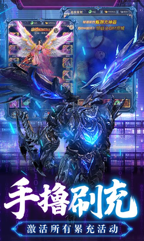万道武神图片 3