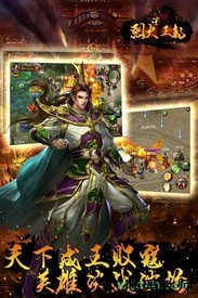 烈火王朝 v2.110 安卓版 0