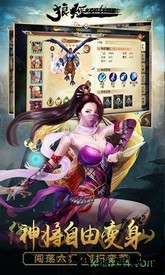 狼烟online折扣平台 v1.0 安卓版 1