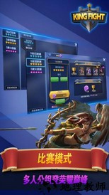 4399街头激战手游 v1.3.0 安卓版 1