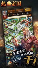 热血帝国百度版· v5.661 安卓版 2