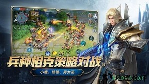 九游版战争怒吼 v2.0.0.300 安卓版 3