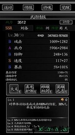 三国行游戏 v1.0.5 安卓版 0