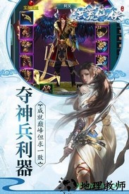 洪荒仙侠游戏 v1.0.0 安卓版 2