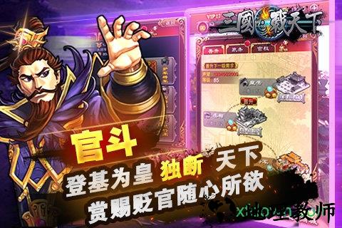 九游三国战天下手机版 v1.2 安卓版 2