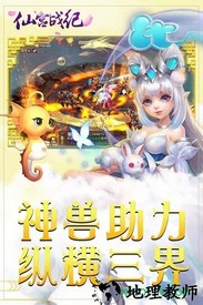 仙宫战纪腾讯版 v102.0 安卓版 0