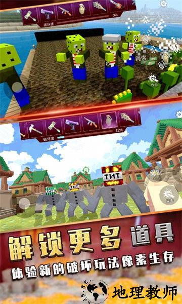 爆炸tnt方块沙盒手游 v300.1.7.3018 安卓版 0