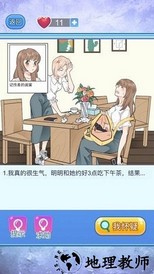 宝贝你听我解释小游戏 v1.0.1 安卓版 2