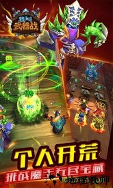 我叫武器战 v1.0 安卓版 0