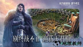 权利与游戏 v1.0 安卓版 0