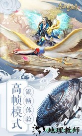 太古封魔录之西行记最新版 v5.64.2 安卓版 3