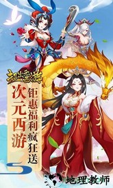 超次元西游手游 v1.0.5 安卓版 2