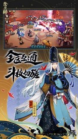 阴阳师爱游戏版本 v1.0.76 安卓最新版 3