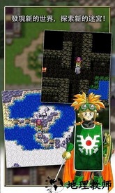 勇者斗恶龙2手游 v1.0.7 安卓版 1