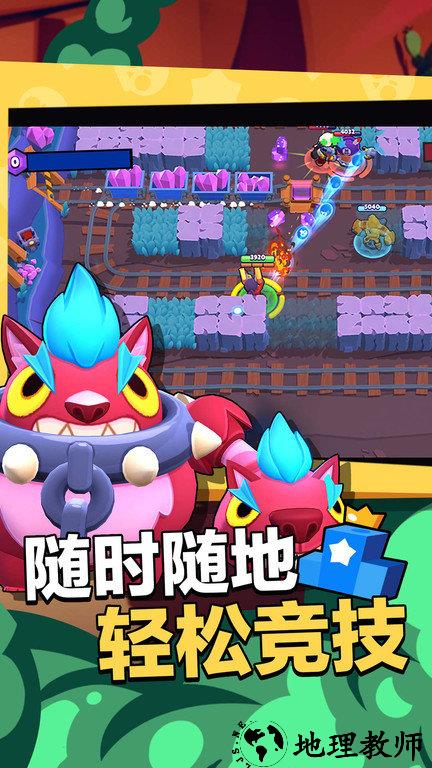 荒野乱斗官方正版 v50.2.2 安卓最新版本 3