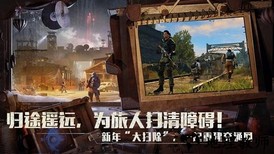 明日之后比赛服 v1.0.173 安卓版 3