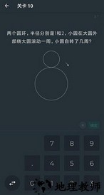 黑色数学 v1.2.2 安卓版 2