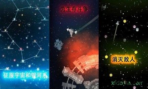 黑洞表面边界游戏(Event Horizon - Frontier) v2.5.4 安卓版 3
