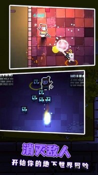 挺进地牢手机版 v2.1.5 安卓版 1