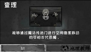 恐怖之眼自定义鬼魂版本(Eyes - The Horror Game) v6.1.60 安卓版 3