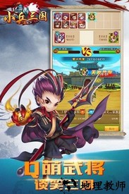 小兵三国九游最新版 v1.0.0 安卓版 0