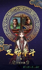 六大门派手机游戏 v1.6.0 安卓版 2